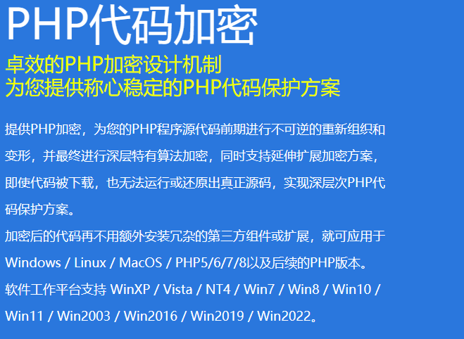 PHP加密（xend/sg）项目网-创业网-网创银蛇网络科技