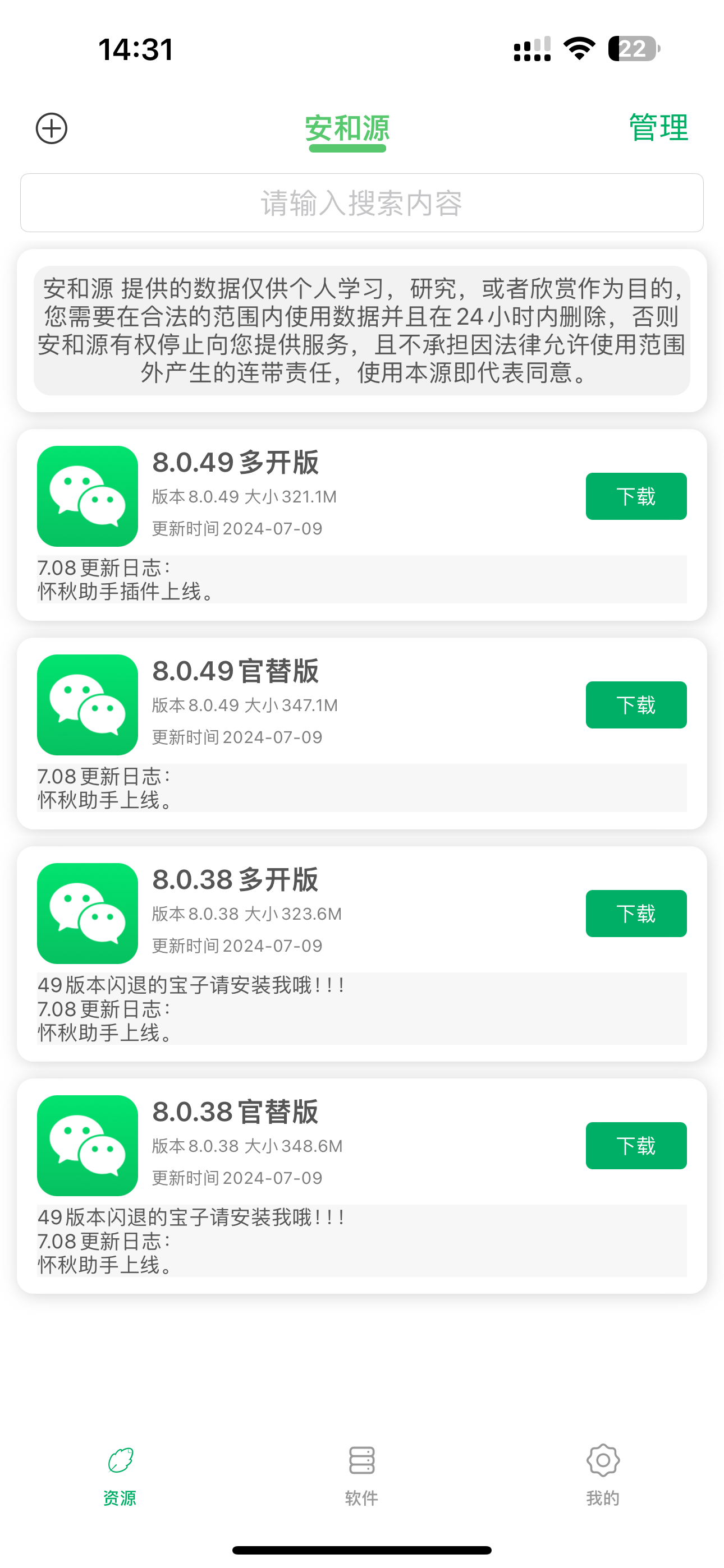 IOS系统定制V 无限多开项目网-创业网-网创银蛇网络科技